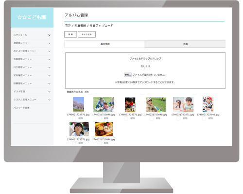 写真アップロード機能